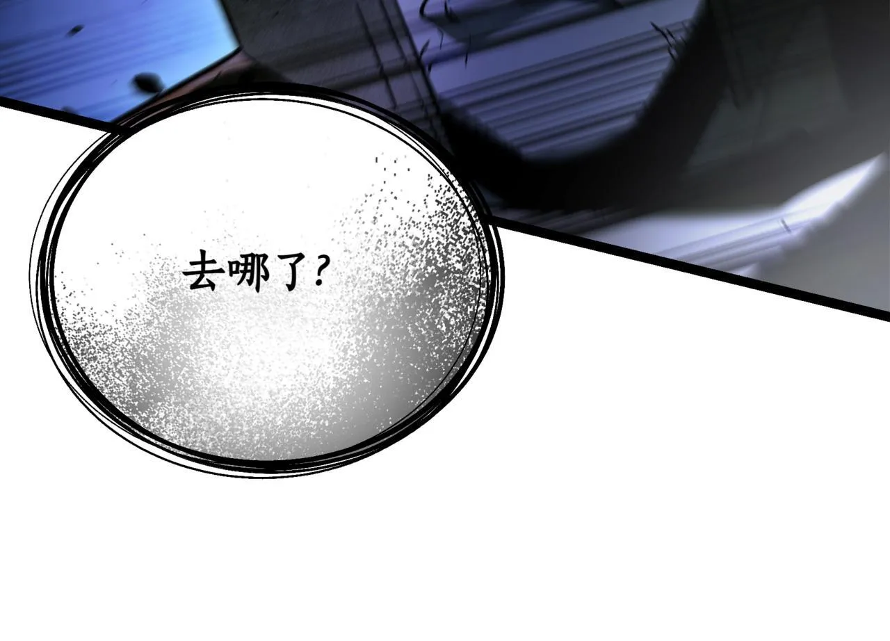 第21话 死亡骑士 第240页