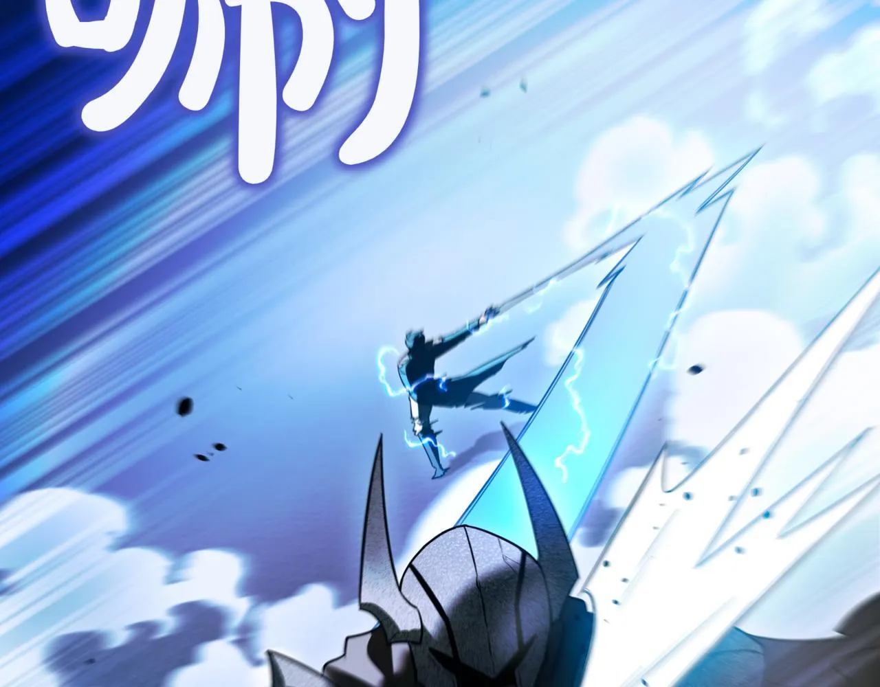 第21话 死亡骑士 第244页