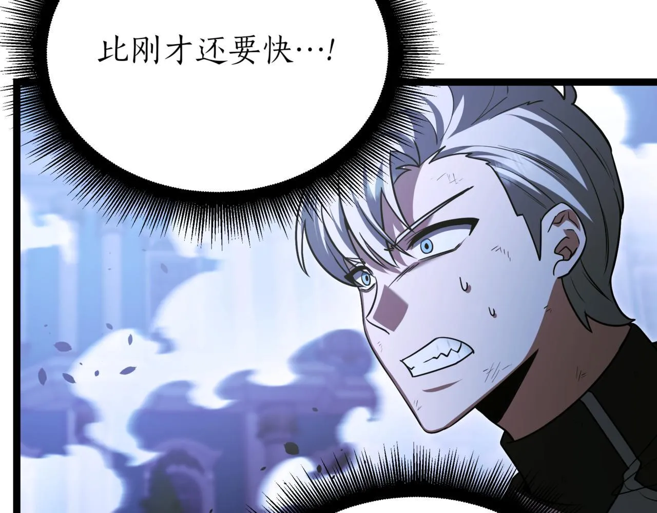 第21话 死亡骑士 第247页