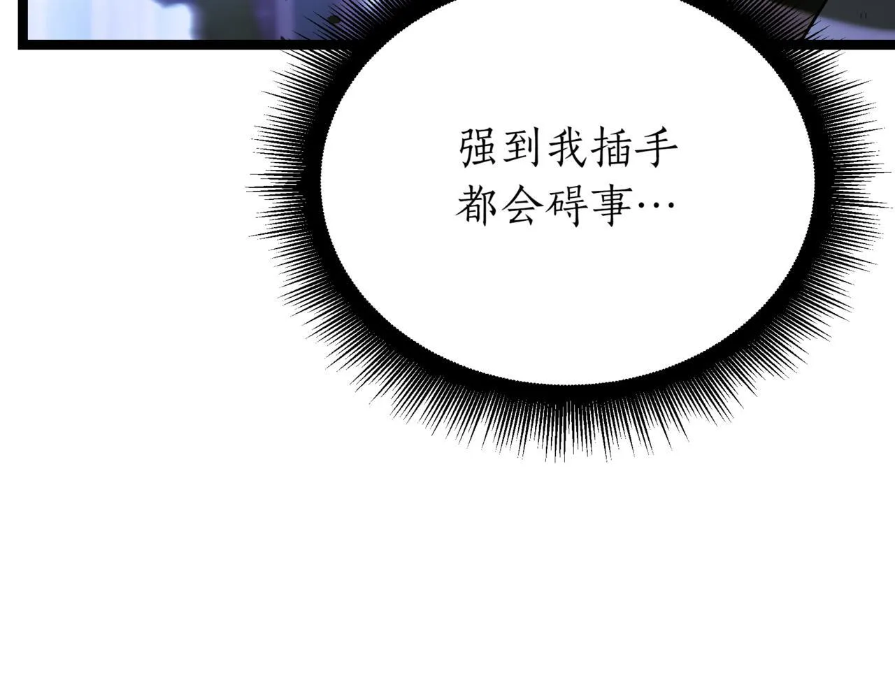 第21话 死亡骑士 第248页