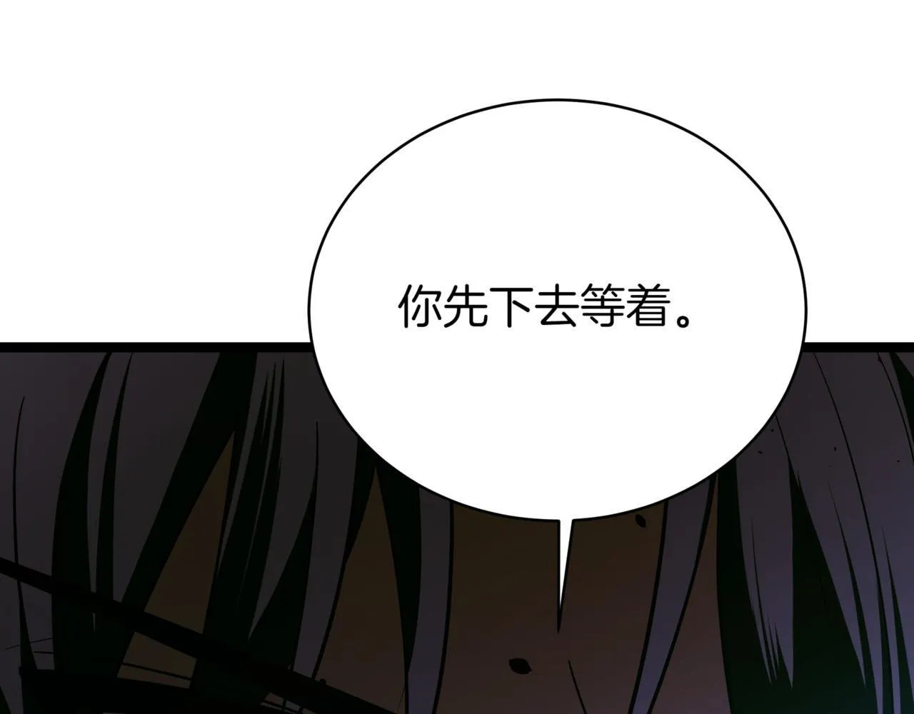 第21话 死亡骑士 第249页