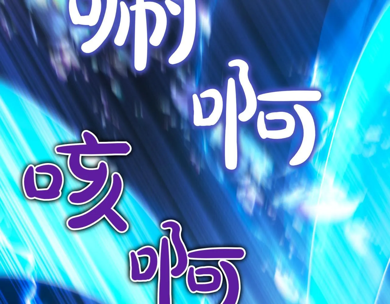第21话 死亡骑士 第253页