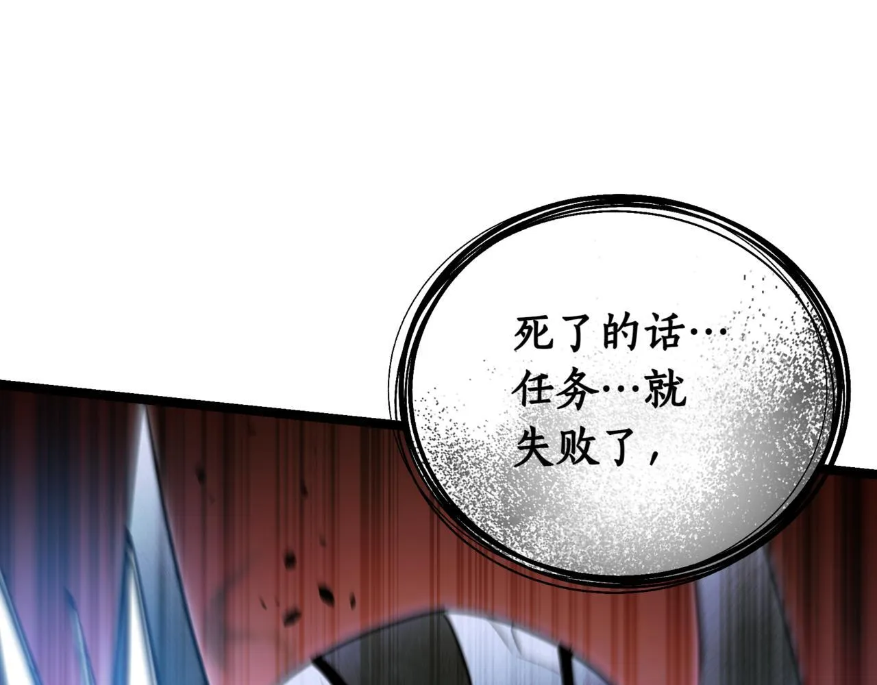 第21话 死亡骑士 第259页
