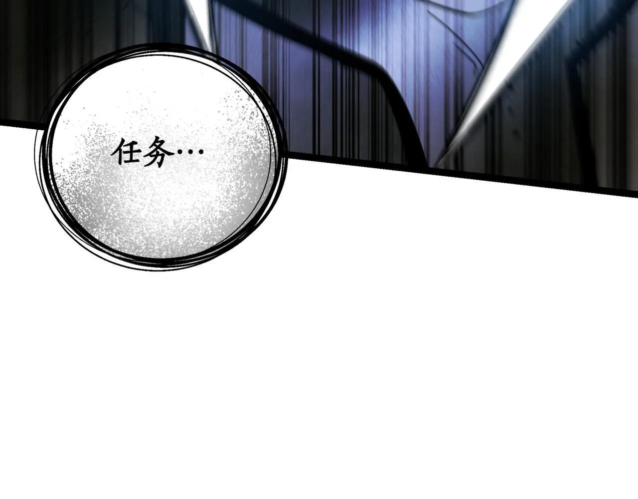 第21话 死亡骑士 第261页