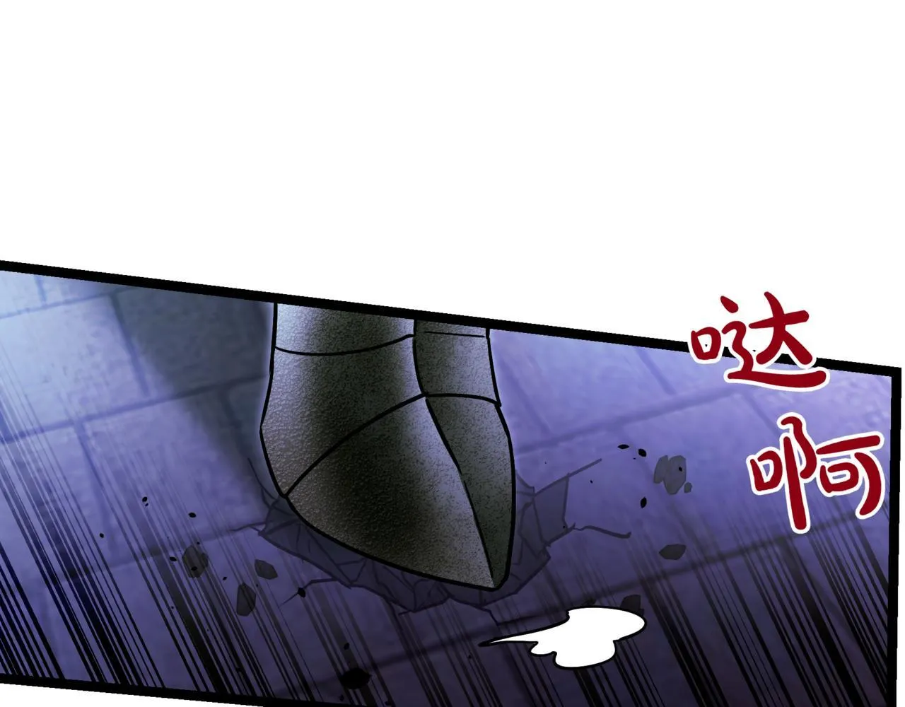 第21话 死亡骑士 第262页