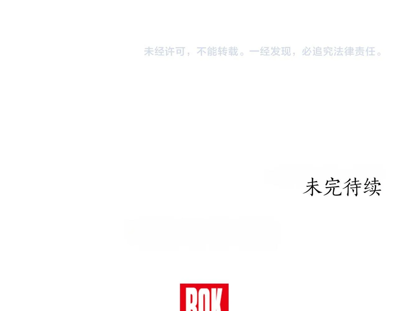 第21话 死亡骑士 第277页