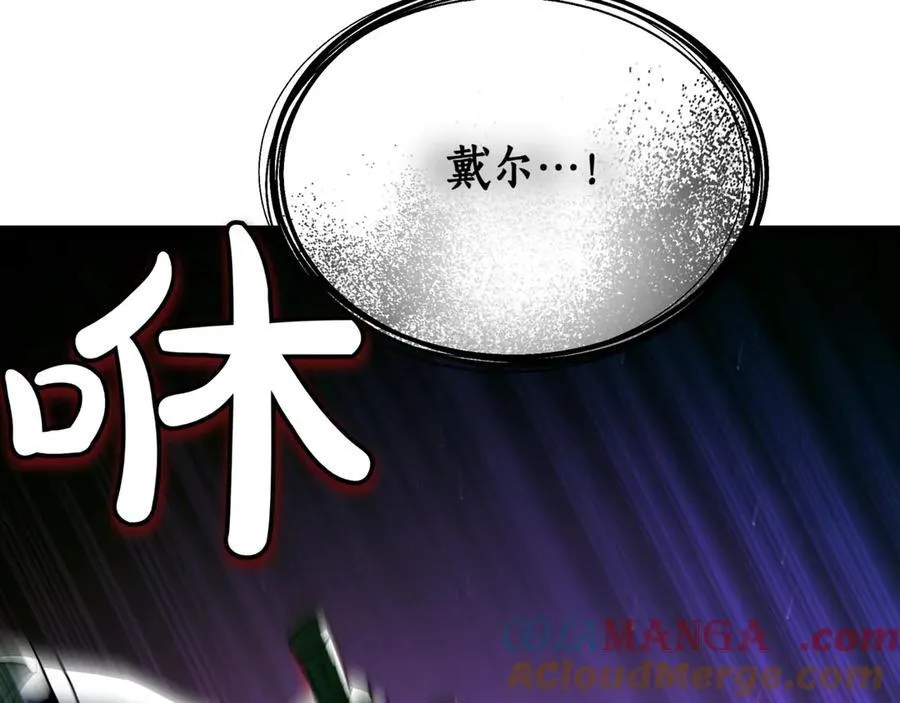第22话 揪出叛徒 第21页