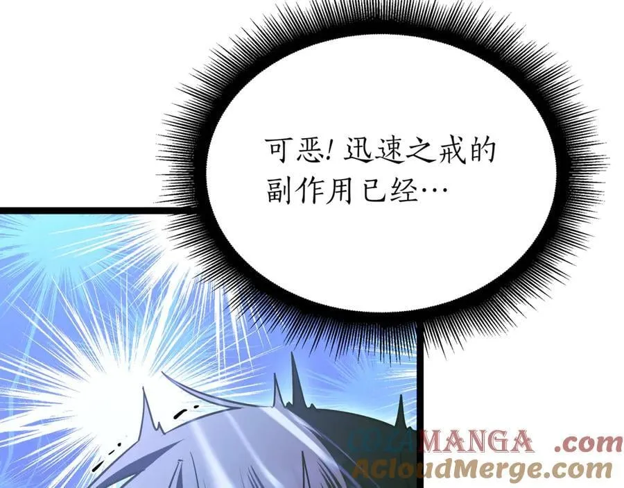 第22话 揪出叛徒 第25页