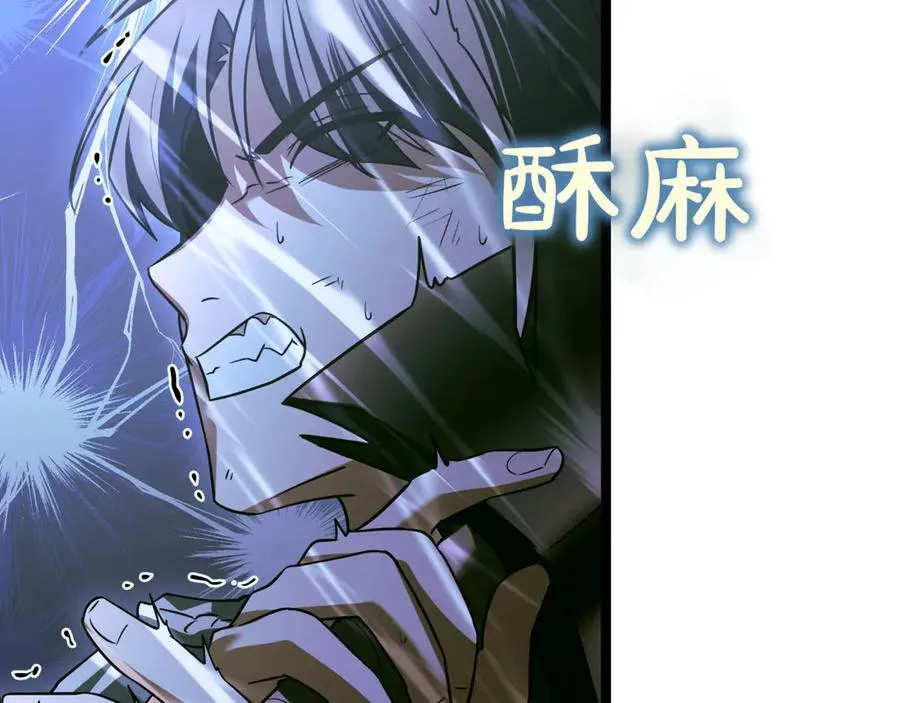 第22话 揪出叛徒 第26页