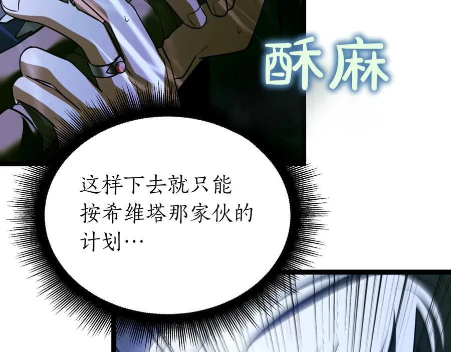 第22话 揪出叛徒 第27页