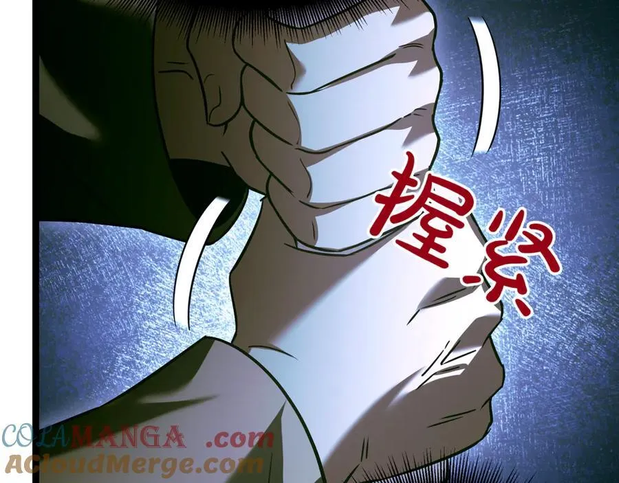 第22话 揪出叛徒 第41页