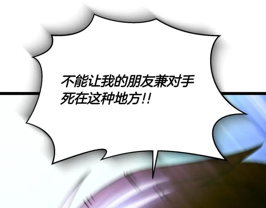 第22话 揪出叛徒 第43页