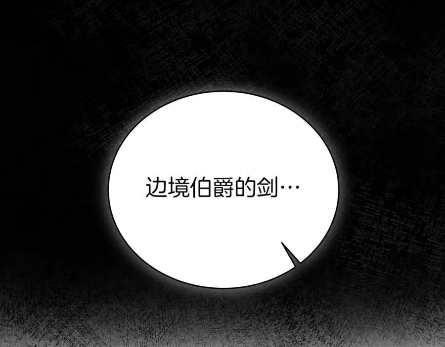第22话 揪出叛徒 第50页