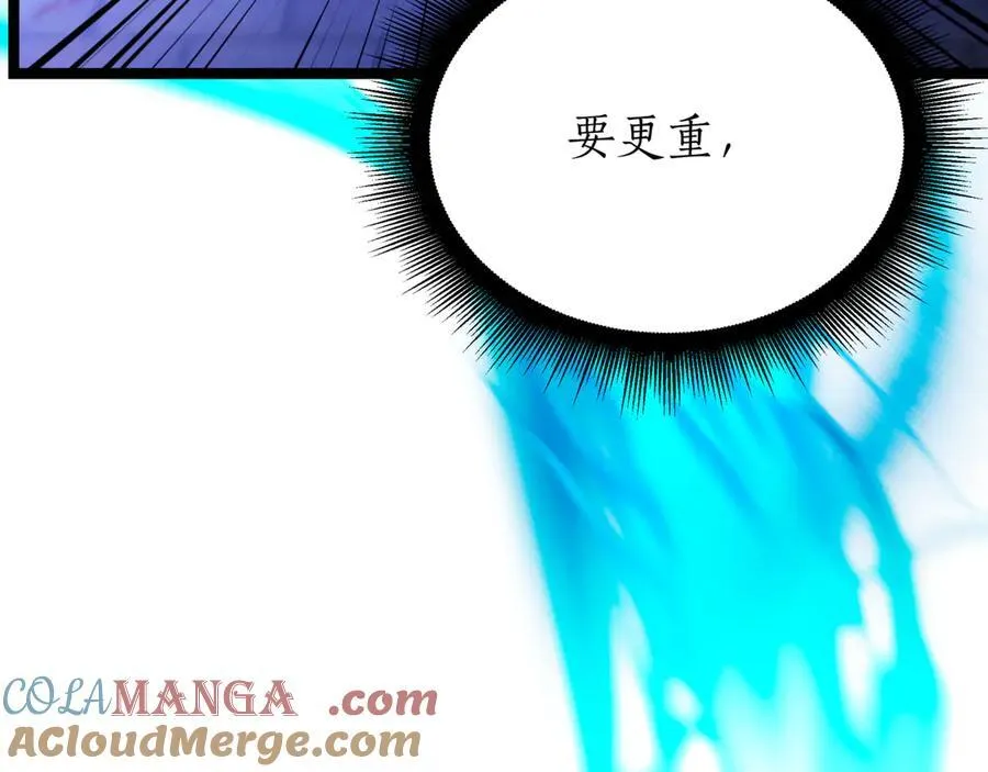 第22话 揪出叛徒 第53页