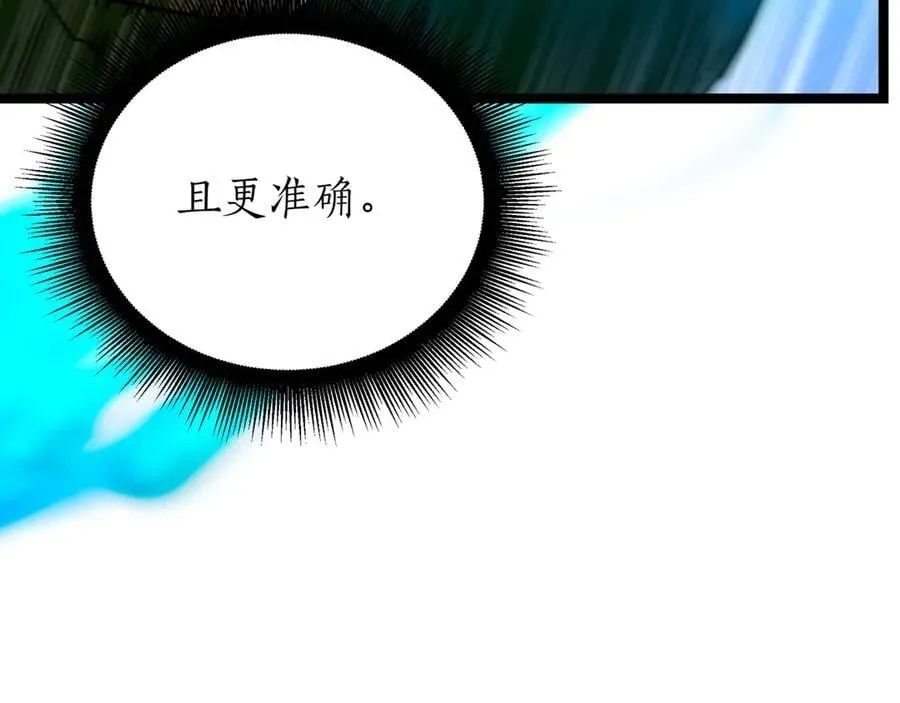 第22话 揪出叛徒 第55页