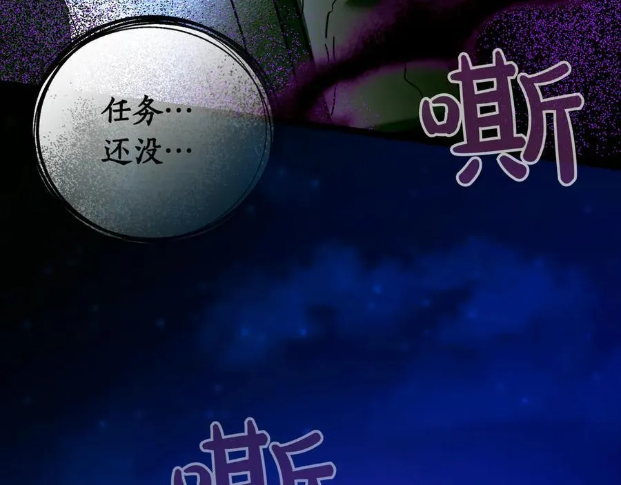第22话 揪出叛徒 第64页