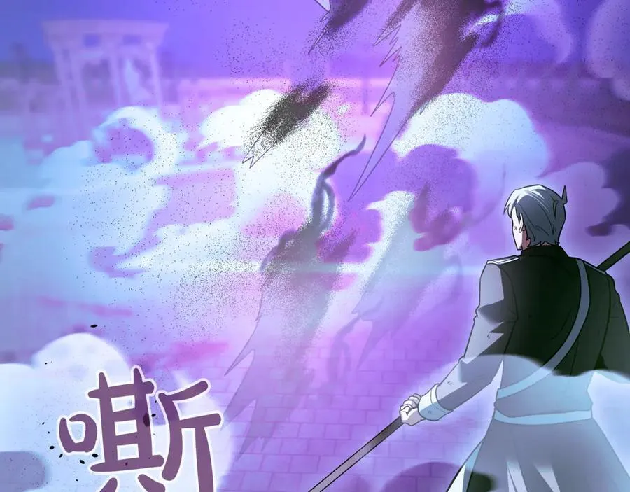 第22话 揪出叛徒 第66页