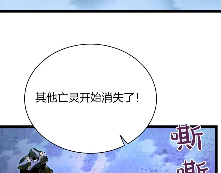 第22话 揪出叛徒 第68页