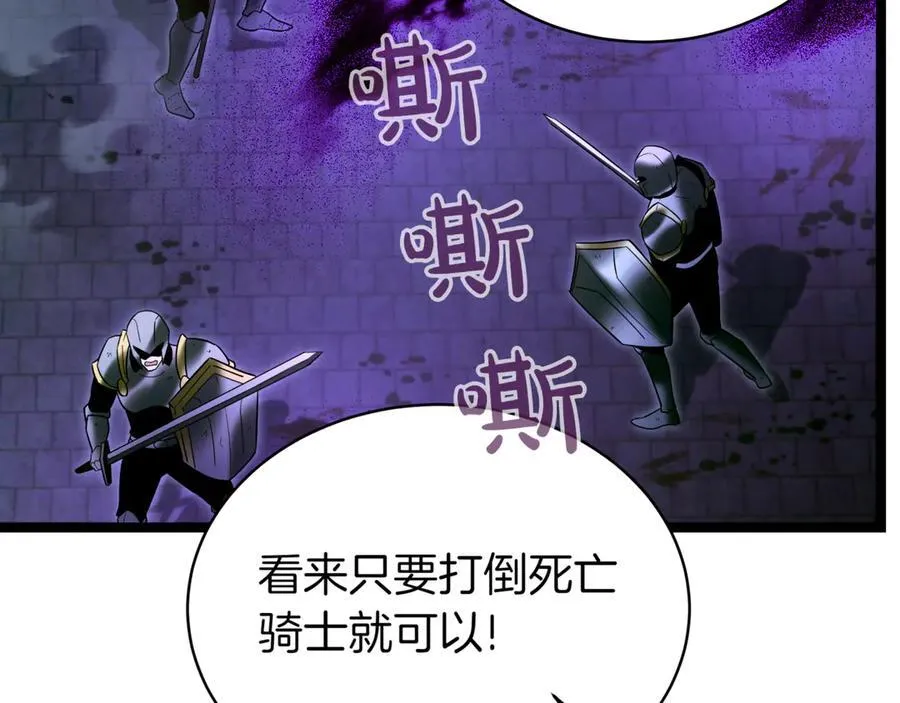 第22话 揪出叛徒 第70页