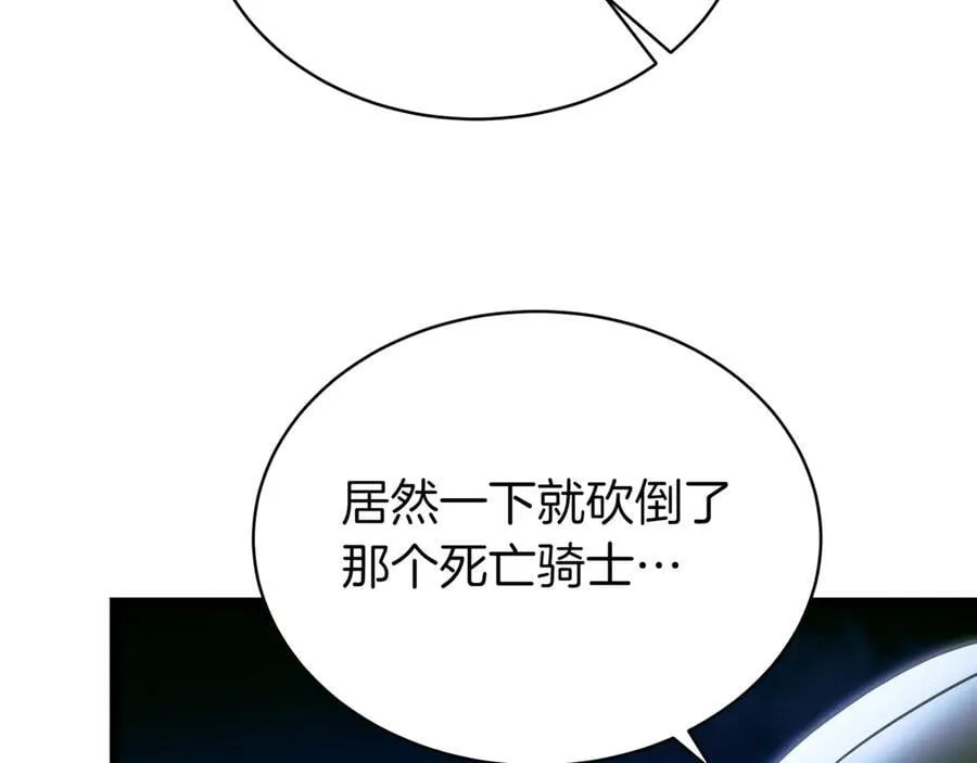 第22话 揪出叛徒 第71页
