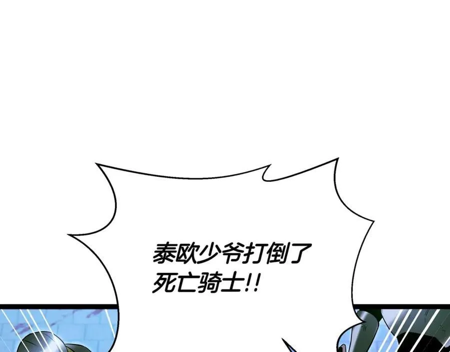 第22话 揪出叛徒 第75页