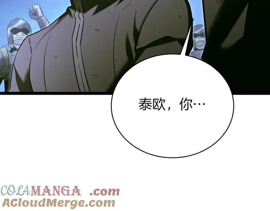 第22话 揪出叛徒 第81页