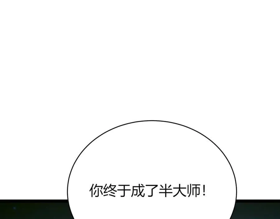 第22话 揪出叛徒 第82页