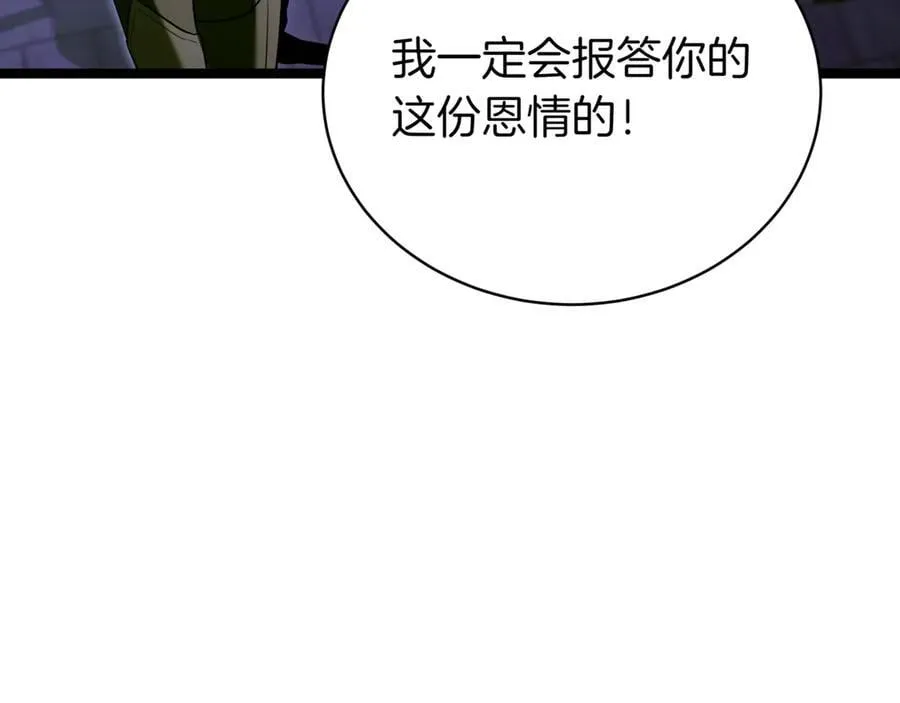 第22话 揪出叛徒 第88页
