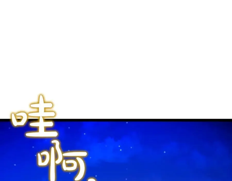 第22话 揪出叛徒 第94页