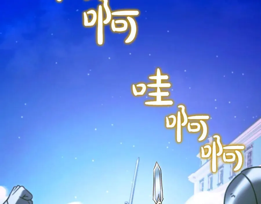 第22话 揪出叛徒 第95页