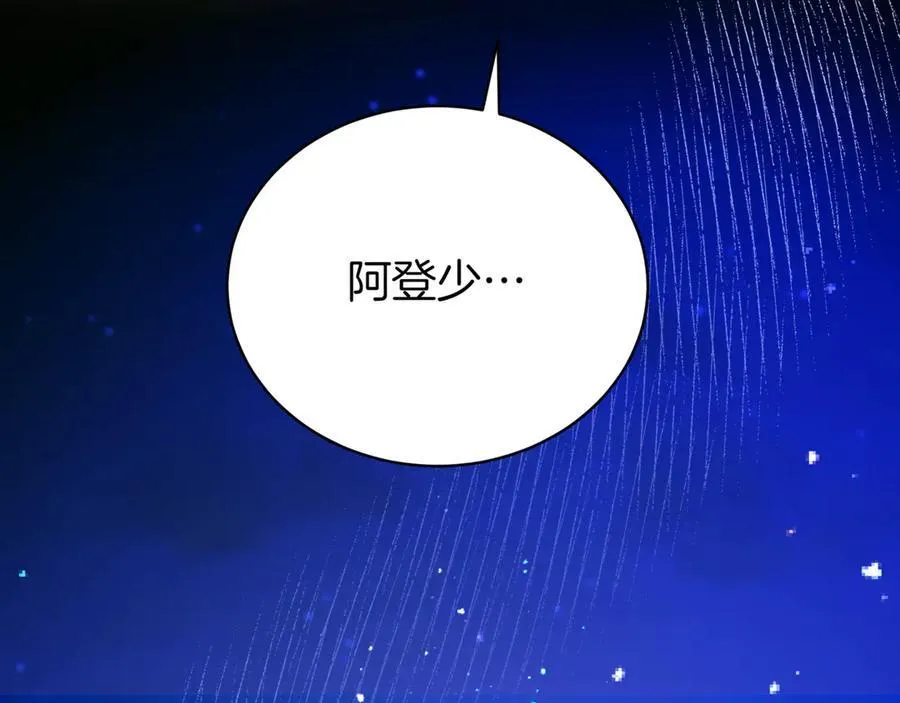 第22话 揪出叛徒 第99页