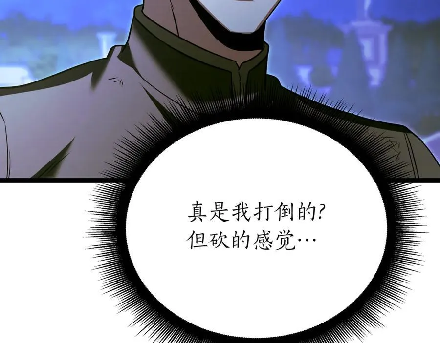 第22话 揪出叛徒 第104页