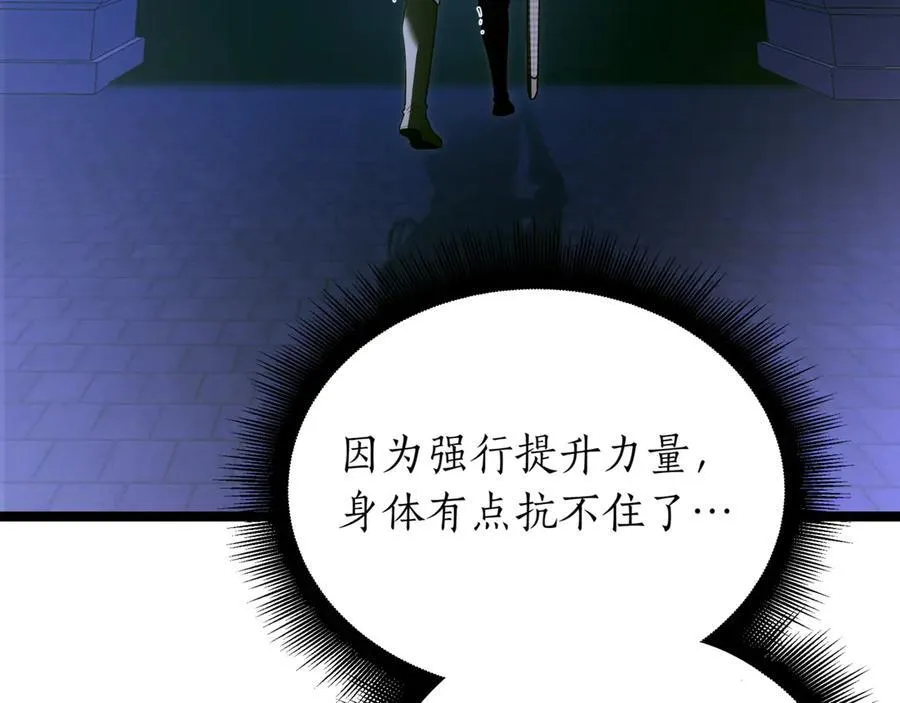 第22话 揪出叛徒 第108页