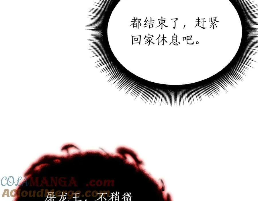 第22话 揪出叛徒 第109页