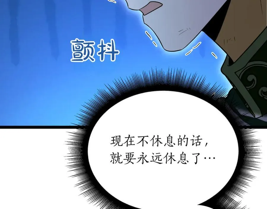 第22话 揪出叛徒 第111页