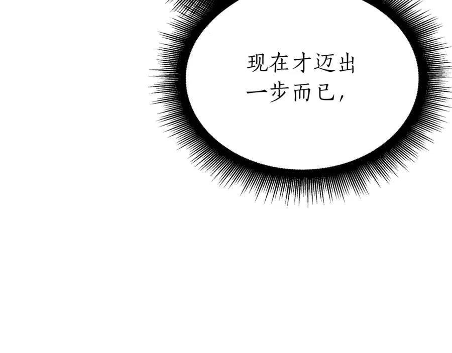 第22话 揪出叛徒 第112页