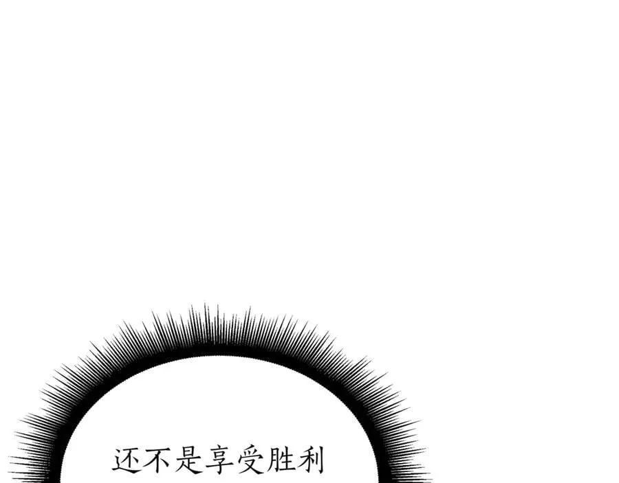 第22话 揪出叛徒 第114页