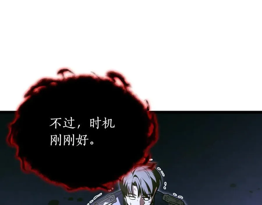 第22话 揪出叛徒 第119页