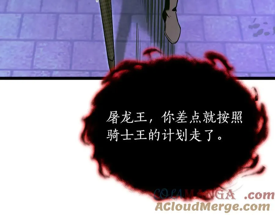 第22话 揪出叛徒 第121页
