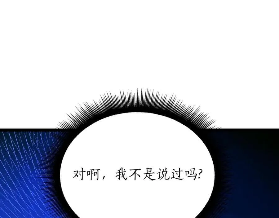 第22话 揪出叛徒 第122页