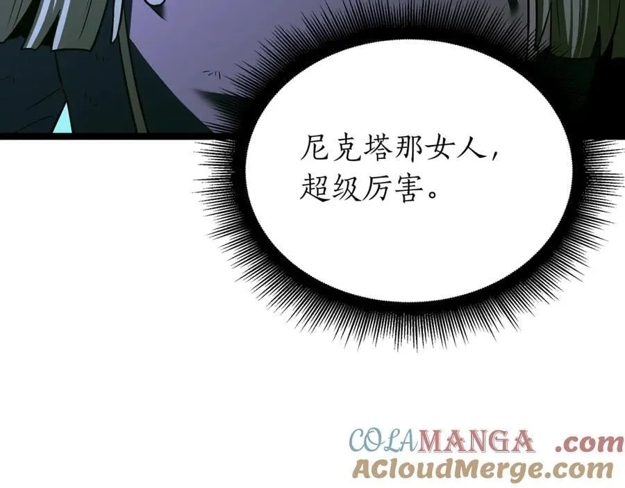 第22话 揪出叛徒 第129页