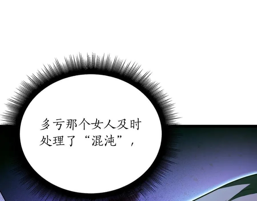 第22话 揪出叛徒 第130页