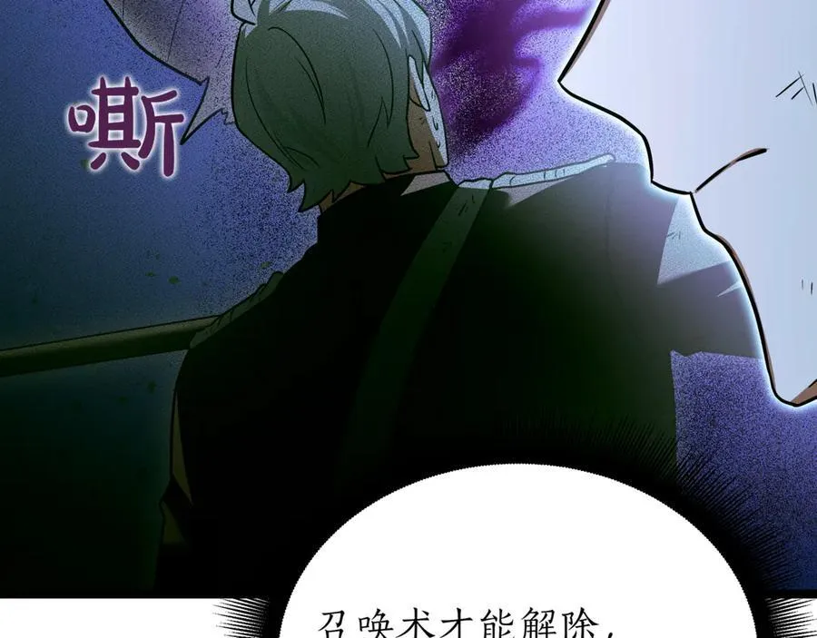 第22话 揪出叛徒 第132页