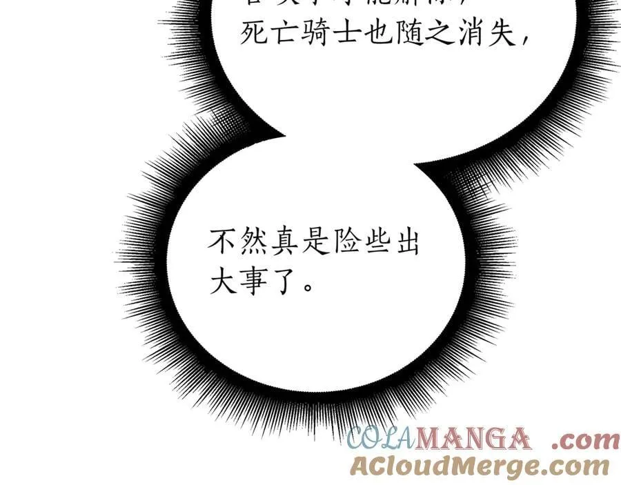 第22话 揪出叛徒 第133页