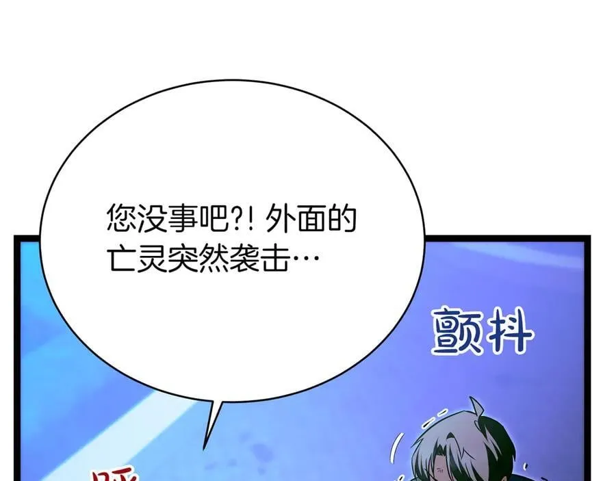 第22话 揪出叛徒 第139页