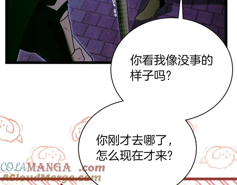 第22话 揪出叛徒 第141页