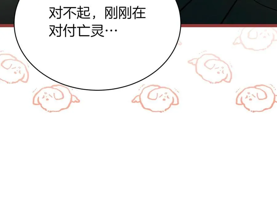 第22话 揪出叛徒 第144页