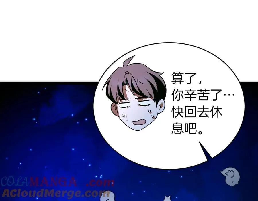第22话 揪出叛徒 第145页