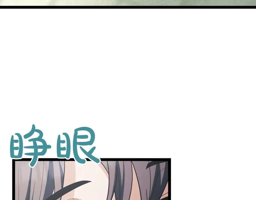 第22话 揪出叛徒 第158页