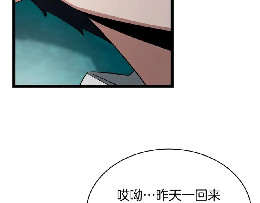 第22话 揪出叛徒 第160页